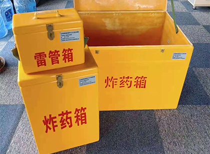 湖南玻璃钢（雷管）炸药箱