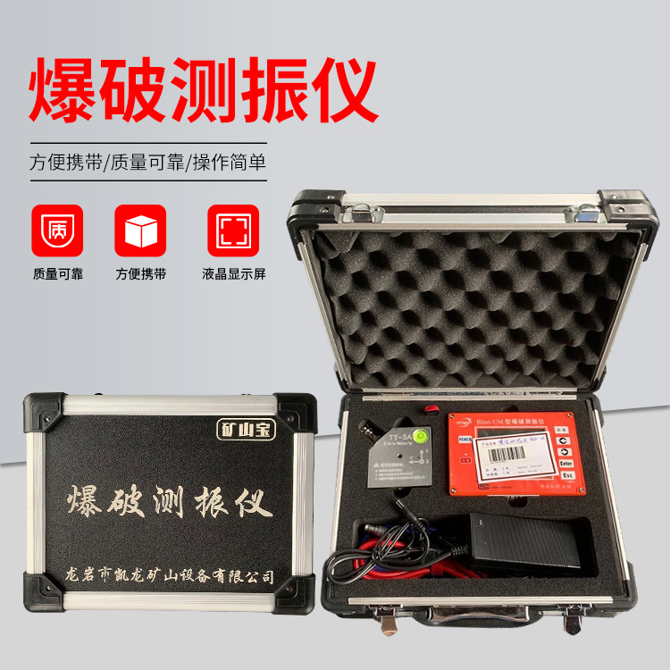 湖南爆破测振仪的工作原理是什么？